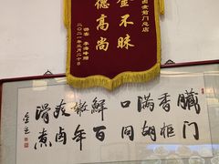 -门框胡同百年卤煮(前门店)