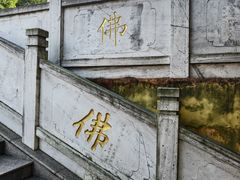 -孤山景区-孤山寺