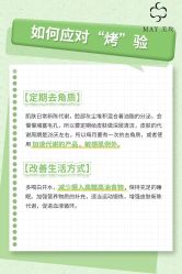 -美玫美容SPA护理中心