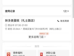 -味多美蛋糕(礼士路店)