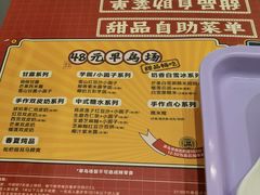 -满记甜品(王府井北京市百货大楼店)