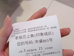 -老板恋上鱼(印象城店)