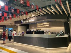 -瑞幸咖啡(大都会东方广场店)