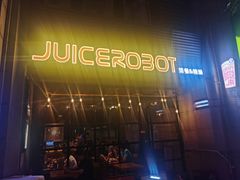-JuiceRobot·手工意大利面&汉堡精酿(珠江新城店)