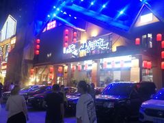 -山河屯铁锅炖(哈西站店)