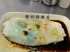 鲜虾牛肉肠-银记肠粉店(北京路店)