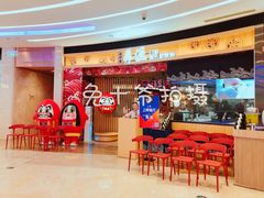 门面-舞漁日料美人胶原锅(陆家嘴中心店)
