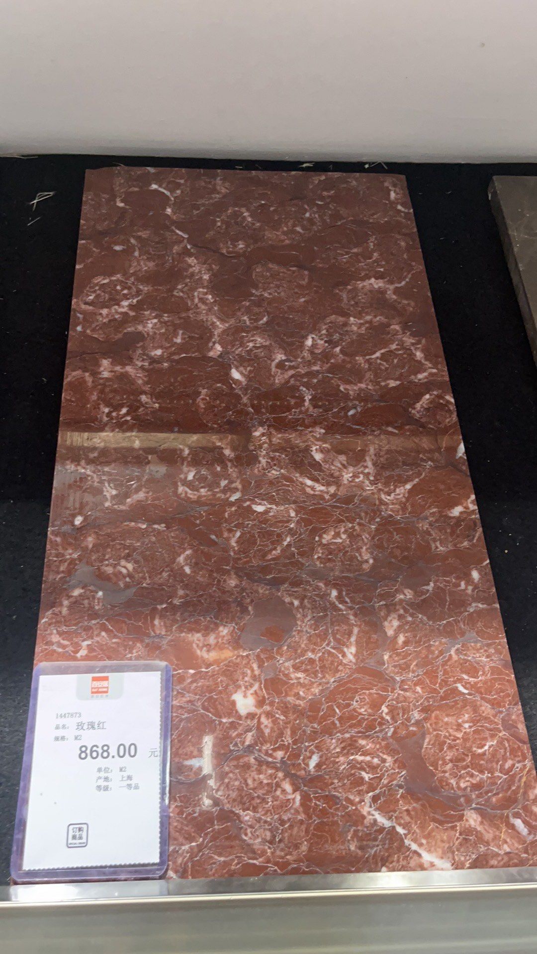 关于大理石红色