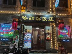 -中华巴洛克风情街