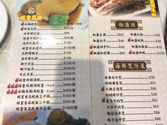 菜单-凤城礼记鱼翅海鲜酒家(新马路总店)