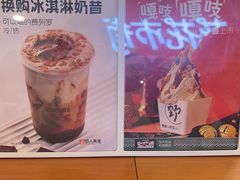 -野人先生Gelato(上海长宁龙之梦店)