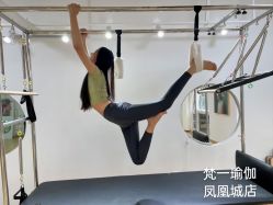 -梵一瑜伽·普拉提塑型减脂