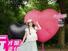 -盈香心动乐园