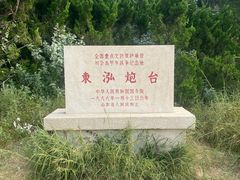 -刘公岛景区