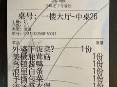 -乌记大厨餐厅