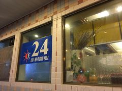 门面-民间老鸡汤面馆(中山北路店)