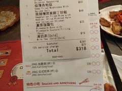 账单-点点心点心专门店(旺角店)