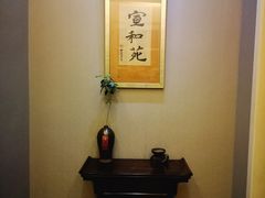 -宣和苑(华侨新村店)