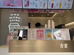 -古茗(吉祥北街店)