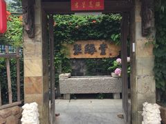 -聚缘堂·海鲜私房菜(松岭路店)