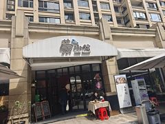 -荣小馆(临海世纪花城店)