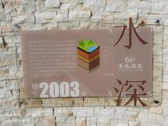 -嘉兴清池酒店温泉