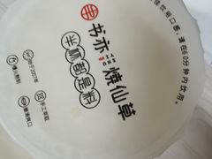 -书亦烧仙草(锦城学院店)