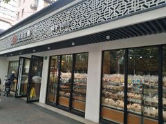 -苹果花园(桂林路店)
