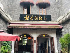 -天河潭旅游度假区