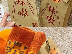 -泽田本家·铜锣烧(环贸店)
