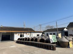 -苏州市吴中区光福窑上花果蜜饯厂