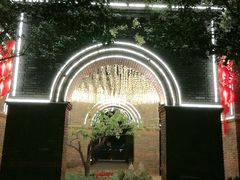 -绿地·中山里