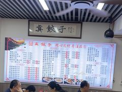 -宝印真饺(瑞景总店)