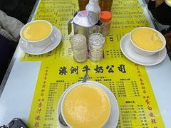 -澳洲牛奶公司(佐敦店)