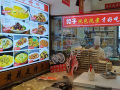 -渔家风味·鲅鱼水饺·央视展播·海鲜天津菜(开发区店)