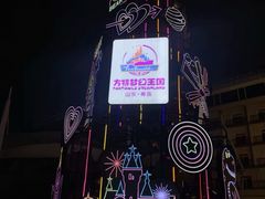 -青岛方特梦幻王国