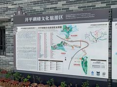 -开平碉楼文化旅游区马降龙景区