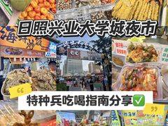 -大学城夜市