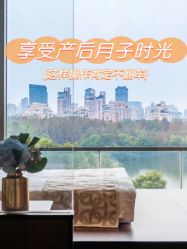 -耐味林月子会所(黄兴公园店)