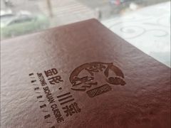 -金彤川菜(西稍门店)