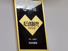-无名氏面馆(邮电路店)