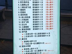 -大连森林动物园游乐场-售票处