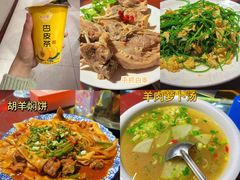 -范记靖远羊羔肉(博物馆店)
