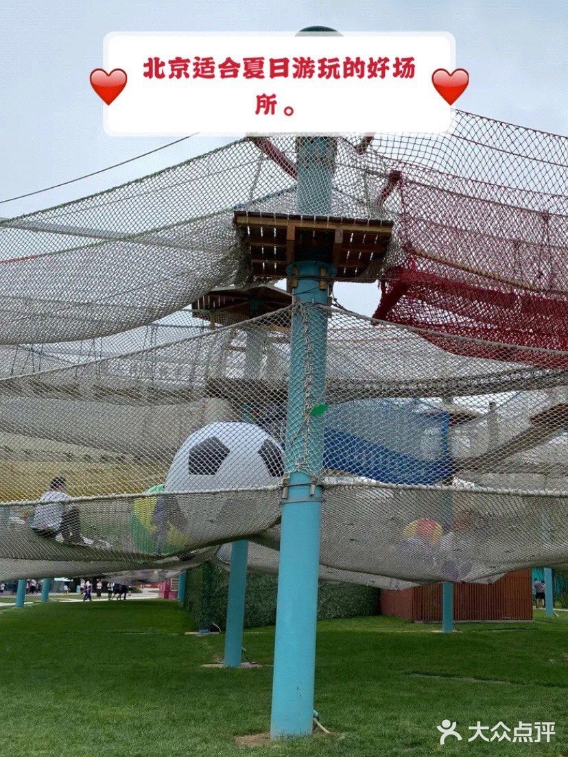 北京夏日必打卡的华熙轻探险乐园，挑战多多。