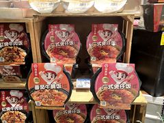 -伊藤洋华堂(温江店)