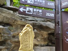 -香山公园