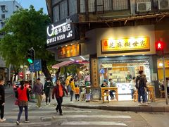 门面-芝麻糊世家(西华店)