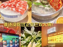 -巴奴毛肚火锅(京西大悦城店)
