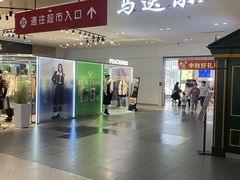 -杉杉奥特莱斯广场(哈尔滨店)