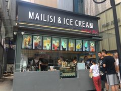 -麦丽丝红油辣椒冰淇淋(江家巷店)